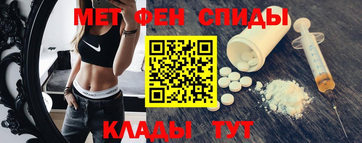 АМФЕТАМИН Розовый Хабаровск