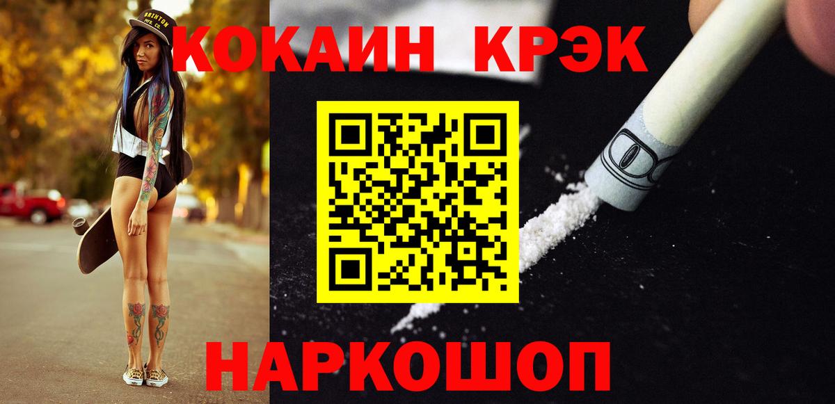 Кокаин Перу  Вход с VPN  Хабаровск  КОКАИН 98% 