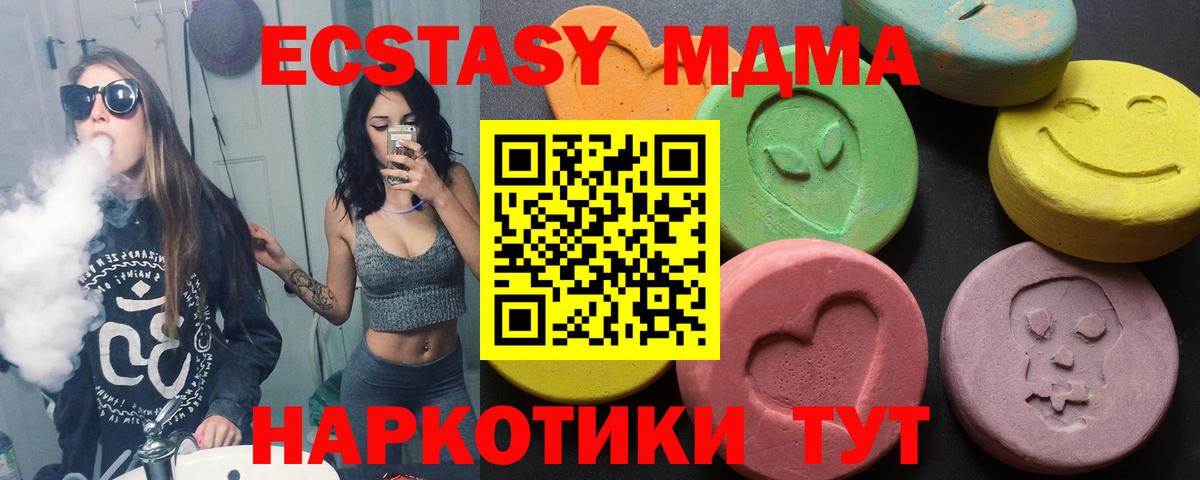 Ecstasy  Экстази таблы  Вход с VPN  ЭКСТАЗИ DUBAI  Хабаровск 