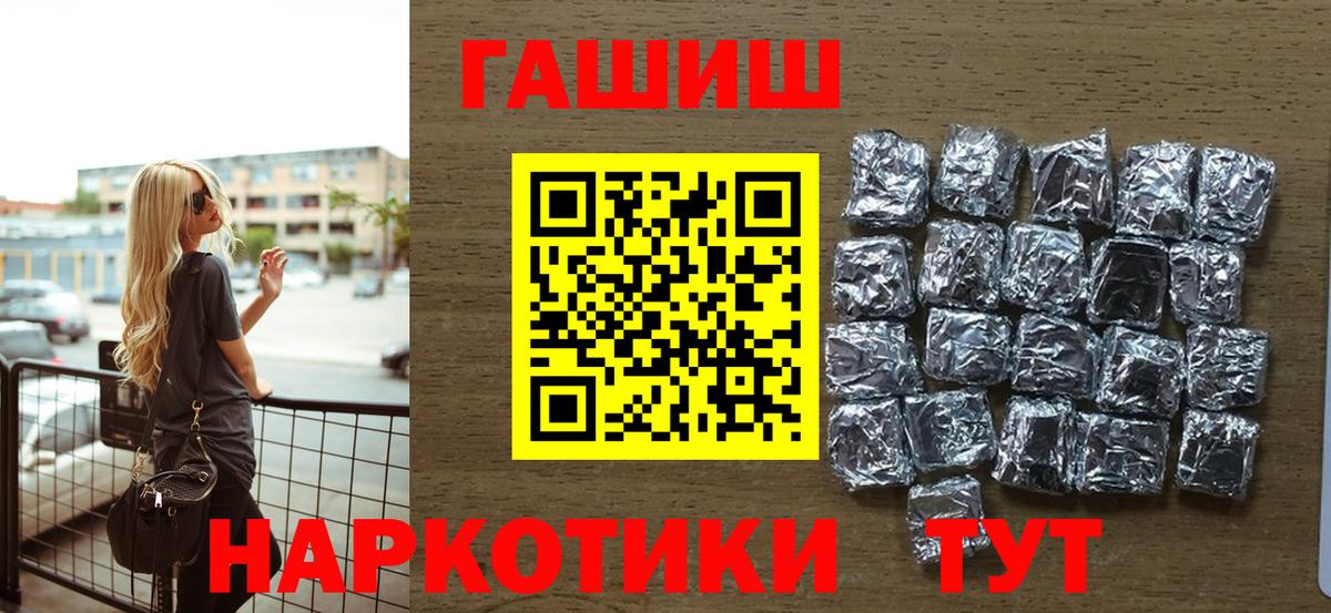 Хабаровск  ГАШ Premium  ГАШИШ  ГАШИШ VHQ  Вход с VPN 