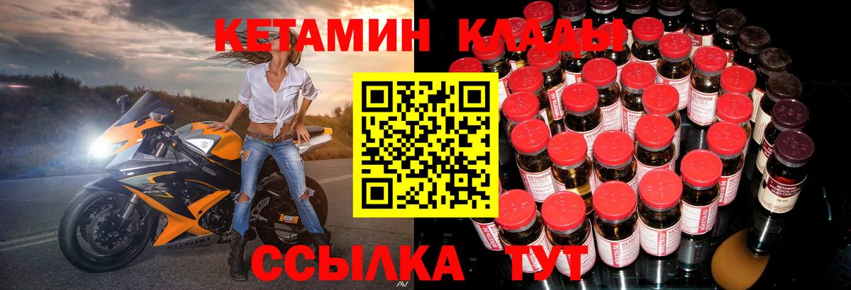 КЕТАМИН VHQ Хабаровск