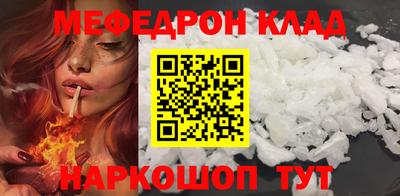 мескалин Можайск