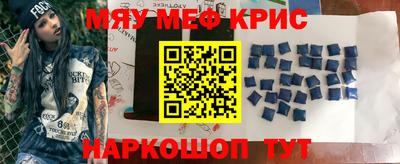 мескалин Можайск