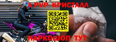 ALPHA PVP Моздок
