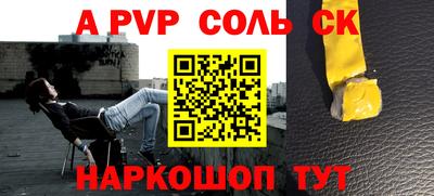 ALPHA PVP Моздок