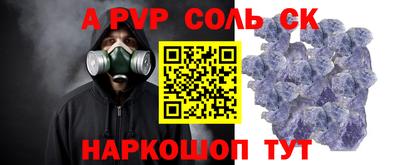 ALPHA PVP Моздок