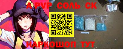 ALPHA PVP Моздок