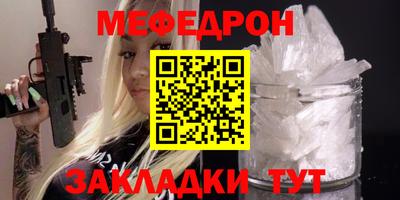 мескалин Можайск
