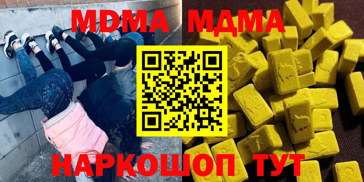 MDMA молли Хабаровск