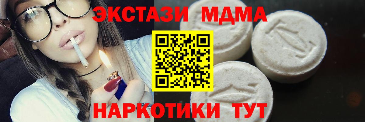Хабаровск  МДМА crystal  MDMA  Вход с VPN 