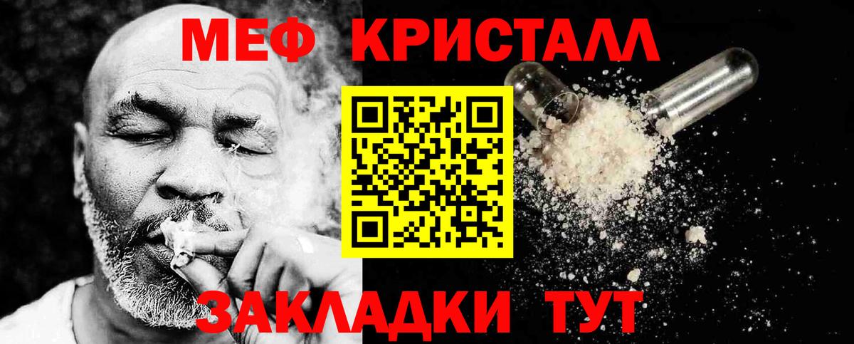 Хабаровск  МЯУ-МЯУ 4 MMC  купить  цена  МЕФ  Вход с VPN  Меф кристаллы 