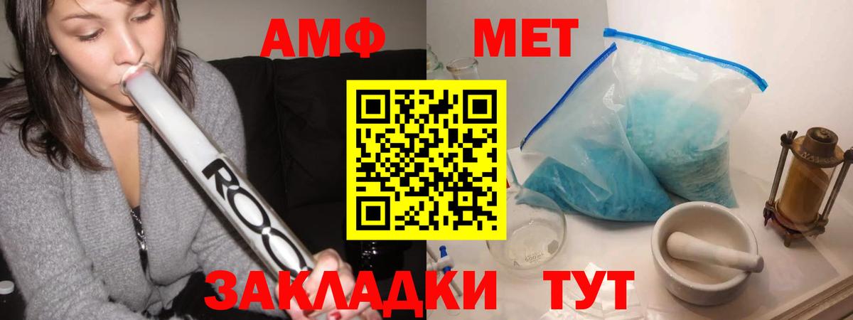 Хабаровск  Первитин Methamphetamine  Вход с VPN 