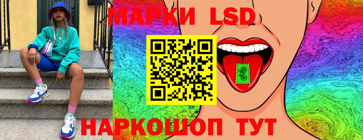 Хабаровск  Наркотические марки 1,8мг  Вход с VPN 