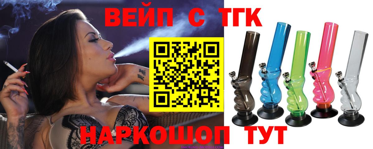 Хабаровск  Дистиллят ТГК THC oil  Вход с VPN 