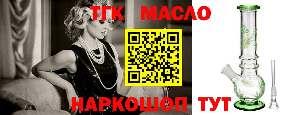 Дистиллят ТГК вейп Хабаровск