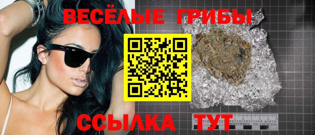 LSD-25 Хабаровск